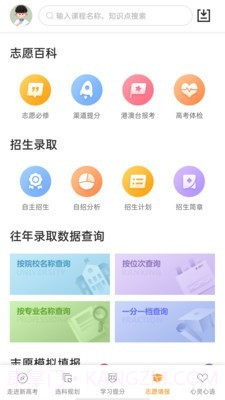 52高考截图2 52高考截图2