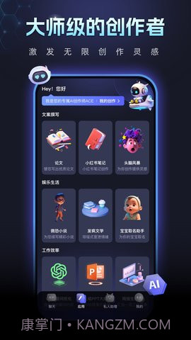 Chat Ace截图2 Chat Ace截图2