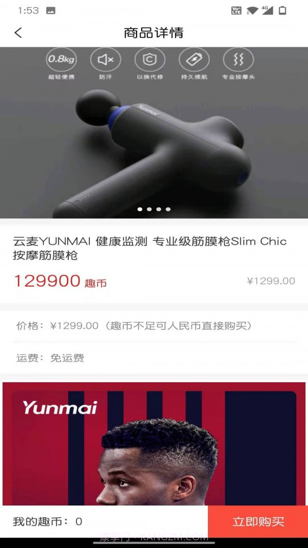 趣开盲盒截图3 趣开盲盒截图3