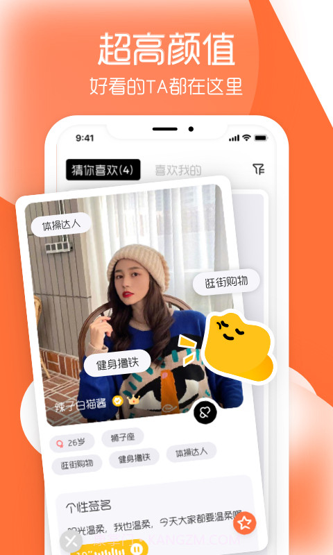 And交友截图2 And交友截图2