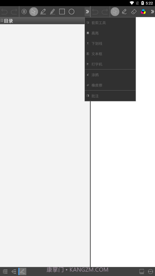 BookxNote Pro截图2 BookxNote Pro截图2