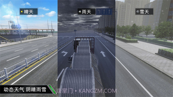 卡车之星内置菜单截图2 卡车之星内置菜单截图2