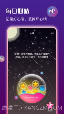 星运天气截图4
