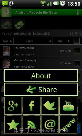 安卓回收站截图4