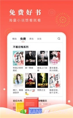 千阅小说截图3 千阅小说截图3