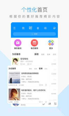 酷狗音乐小米定制版 9.0.1截图2 酷狗音乐小米定制版 9.0.1截图2
