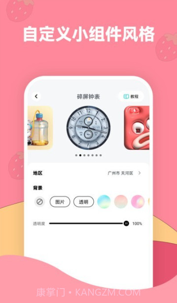 草莓壁纸截图4 草莓壁纸截图4