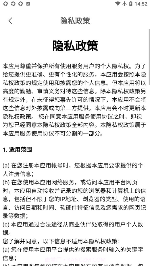 i机电截图2 i机电截图2