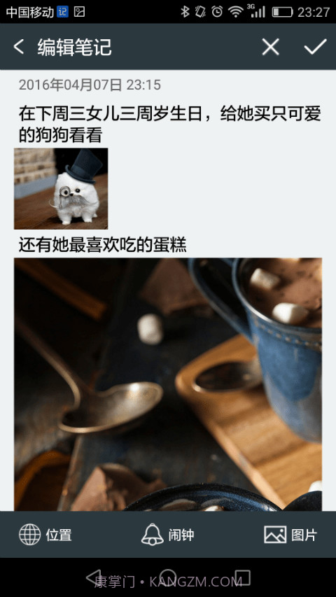 轻轻笔记截图2 轻轻笔记截图2