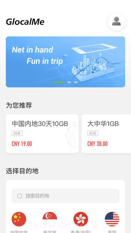 glocalme移动wifi截图4 glocalme移动wifi截图4