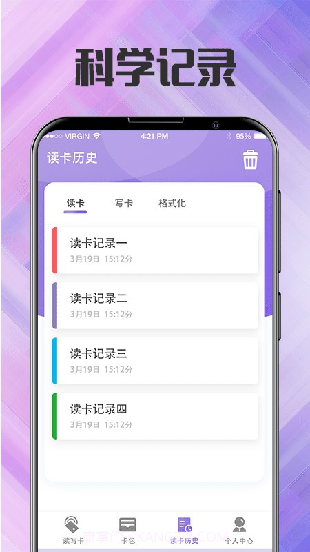 nfc门禁卡工具截图3 nfc门禁卡工具截图3