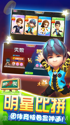 我去上学啦截图5