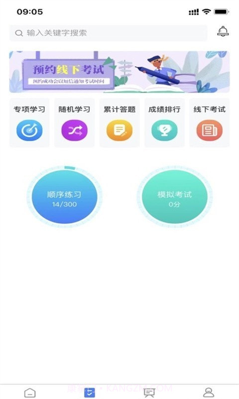 雪王工学堂截图3