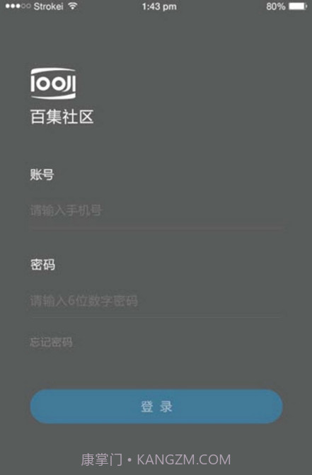 百集物管截图1 百集物管截图1