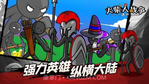 火柴人战争遗产魔改版雨下同款截图1 火柴人战争遗产魔改版雨下同款截图1