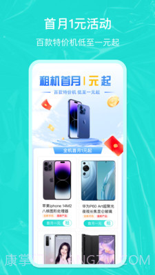 全租机截图3 全租机截图3