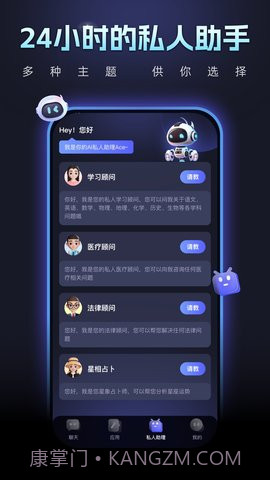 Chat Ace截图4 Chat Ace截图4