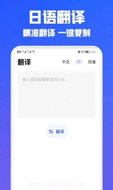 日语学习翻译截图2