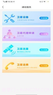 天天渔港截图4 天天渔港截图4