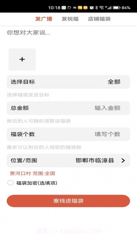 同城福袋截图2 同城福袋截图2