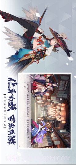 阴阳师：百闻牌截图2