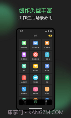 AI小秘截图2 AI小秘截图2