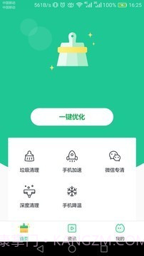 安卓优化清理大师截图1 安卓优化清理大师截图1