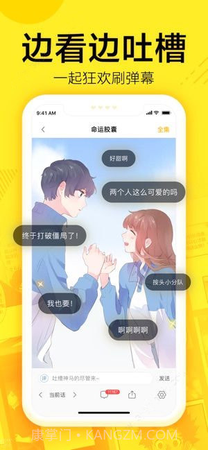 迷妹截图1