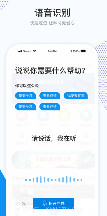 和学截图3 和学截图3