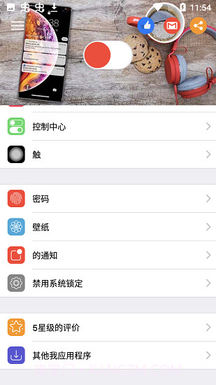 锁屏幕和通知截图1