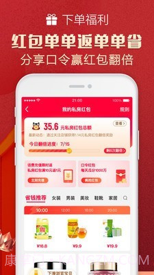 天猫商城截图5