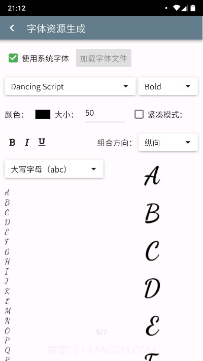 百度手机输入法皮肤编辑器截图4 百度手机输入法皮肤编辑器截图4