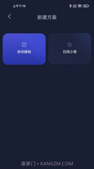 小柔享睡截图1