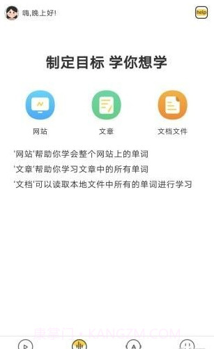 简单学单词截图3 简单学单词截图3