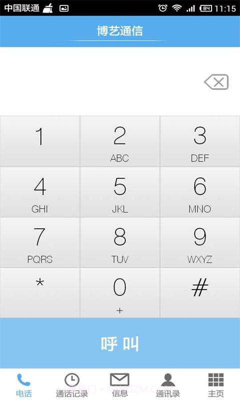 博艺通讯截图3 博艺通讯截图3