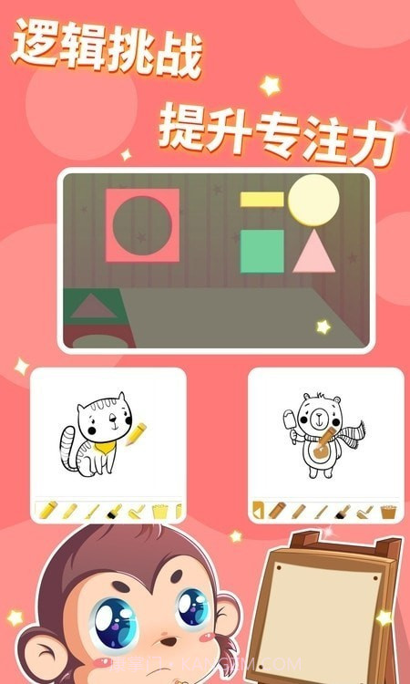 迩童常识思维乐园截图4 迩童常识思维乐园截图4