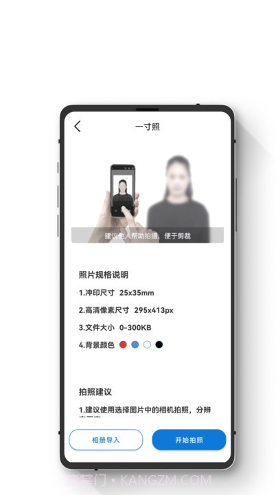 证件照智能随拍截图2