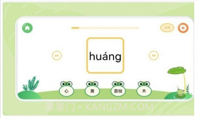 直映认字截图3 直映认字截图3