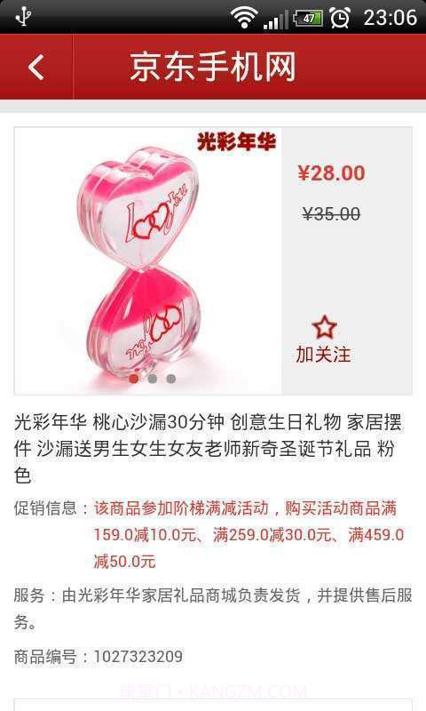 买礼物截图4 买礼物截图4