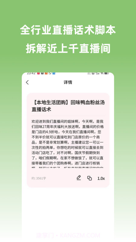 宽心智播截图2