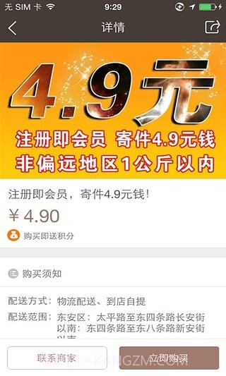 百世快递截图3 百世快递截图3