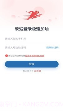 极速加油截图1 极速加油截图1