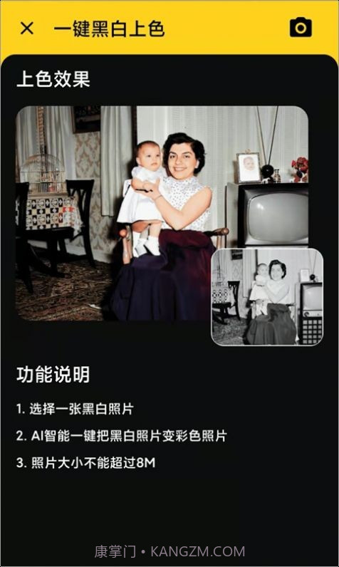 照片特效大师截图2 照片特效大师截图2