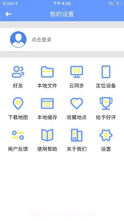 科技列车卫星地图截图2