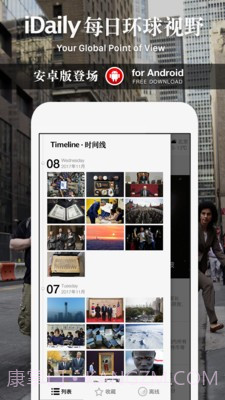 iDaily(每日环球视野)截图5 iDaily(每日环球视野)截图5