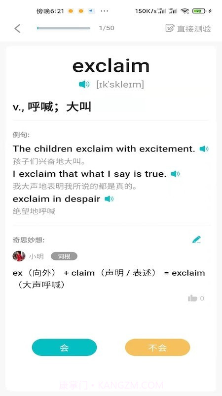 聊知识截图1 聊知识截图1