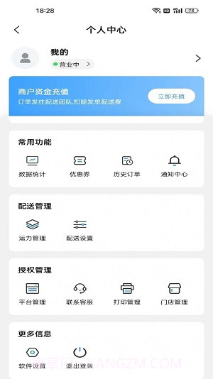 单满多商户端截图2