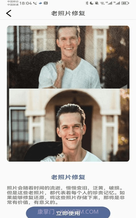 千面相机截图4 千面相机截图4