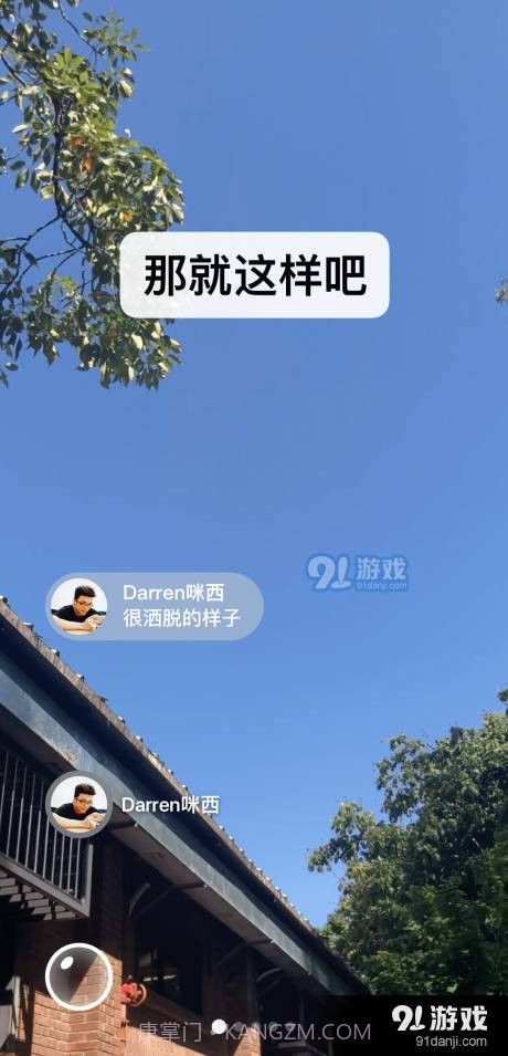 微信DIY助手截图4 微信DIY助手截图4