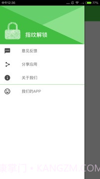 指纹解锁截图5 指纹解锁截图5